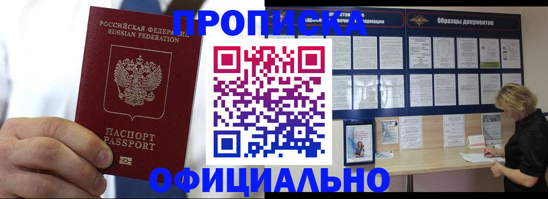 прописка иностранных граждан в Вышнем Волочке