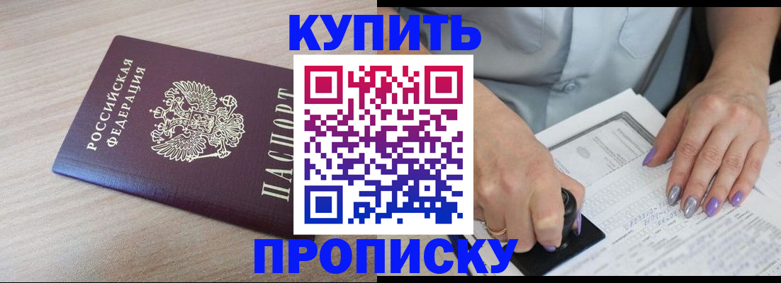 временная регистрация для всех в Вышнем Волочке